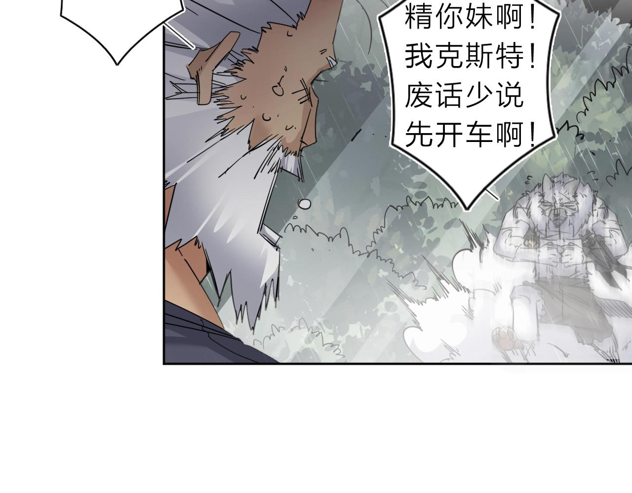 第33话 虎口脱险88