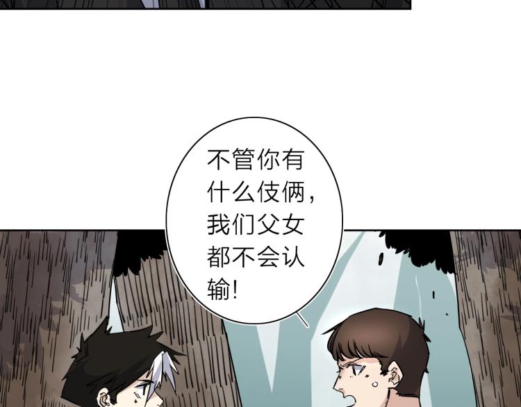 番外篇 斗地主与角色狂欢54