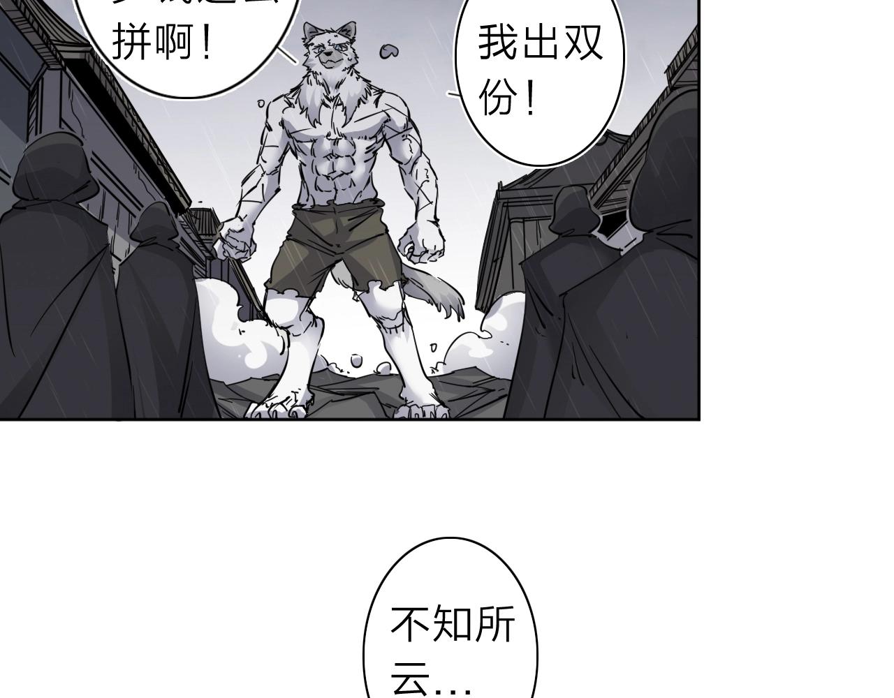 第33话 虎口脱险47