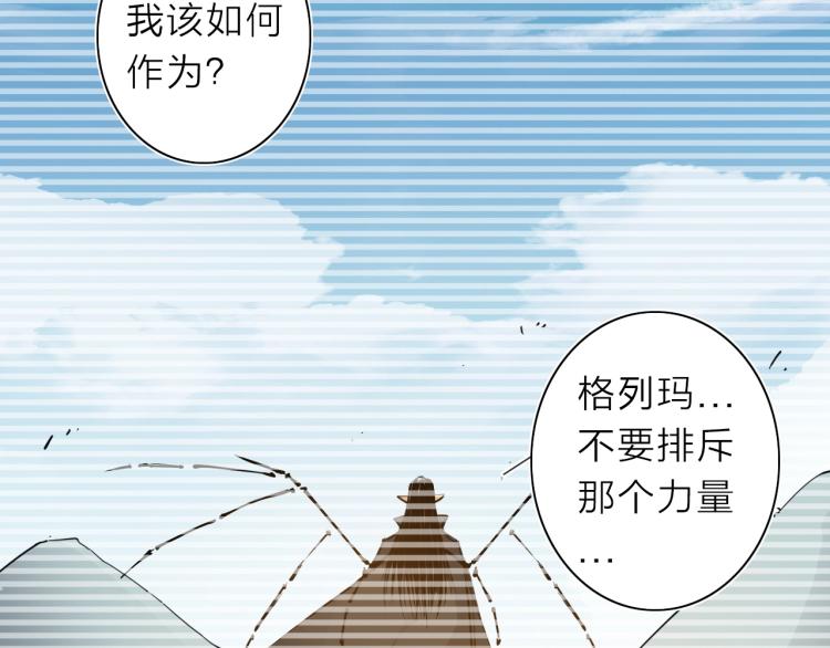 第26话  变身！83