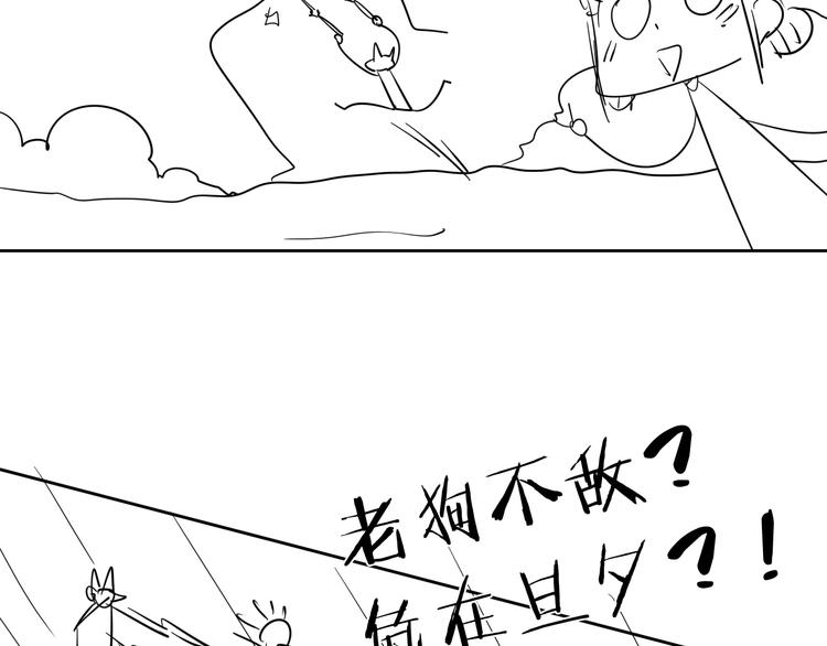 第8话 开boss了！75