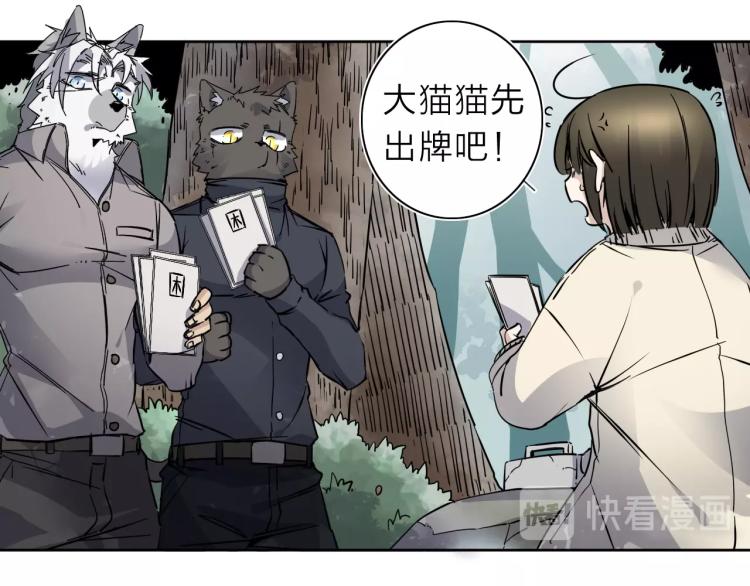 番外篇 斗地主与角色狂欢73
