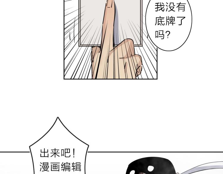番外篇 斗地主与角色狂欢81