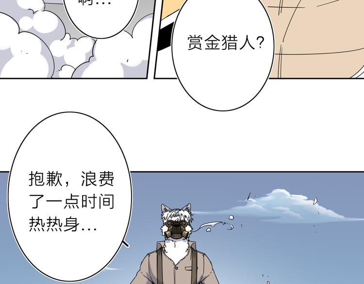 第8话 开boss了！50