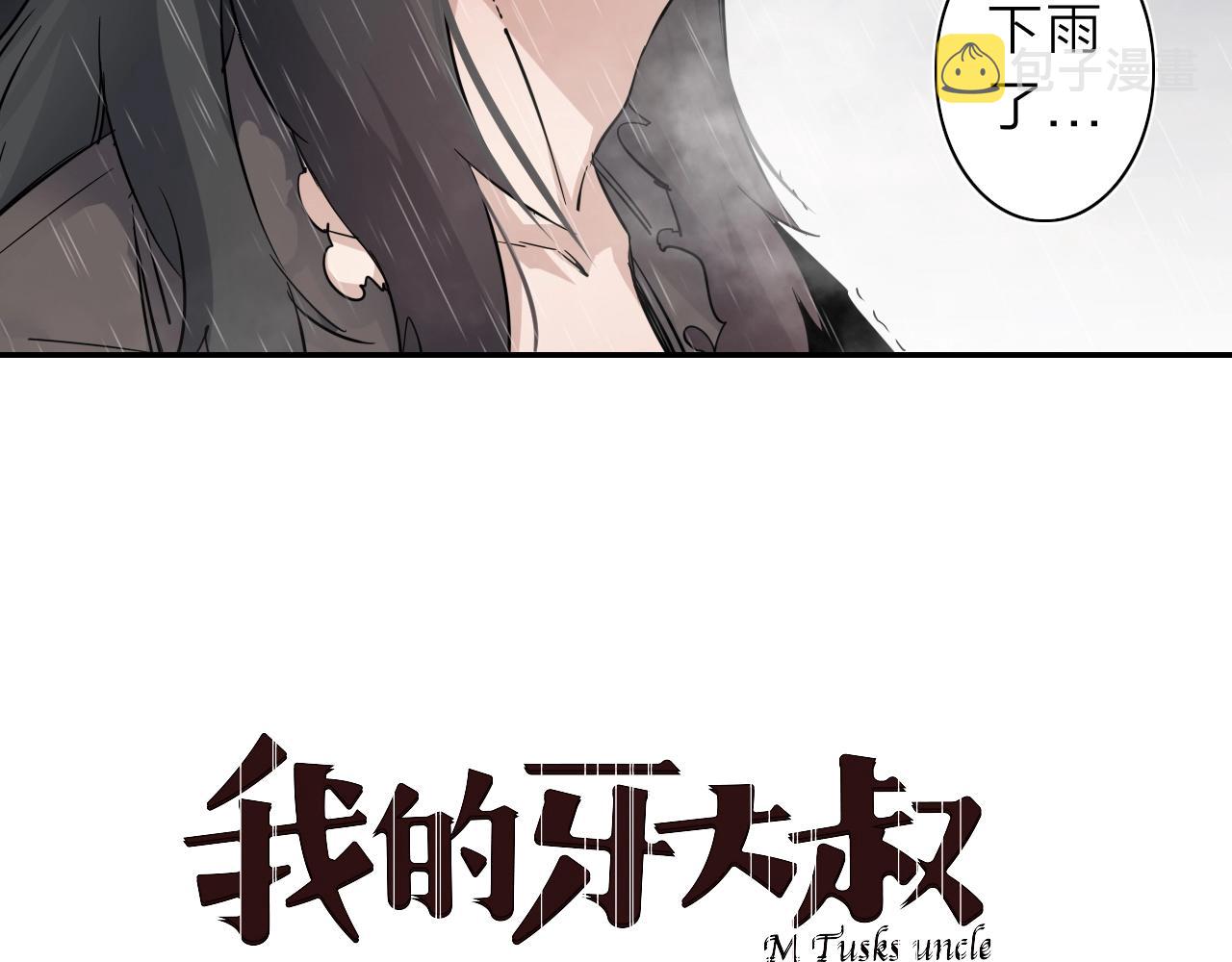 第32话 大战之后必有……3