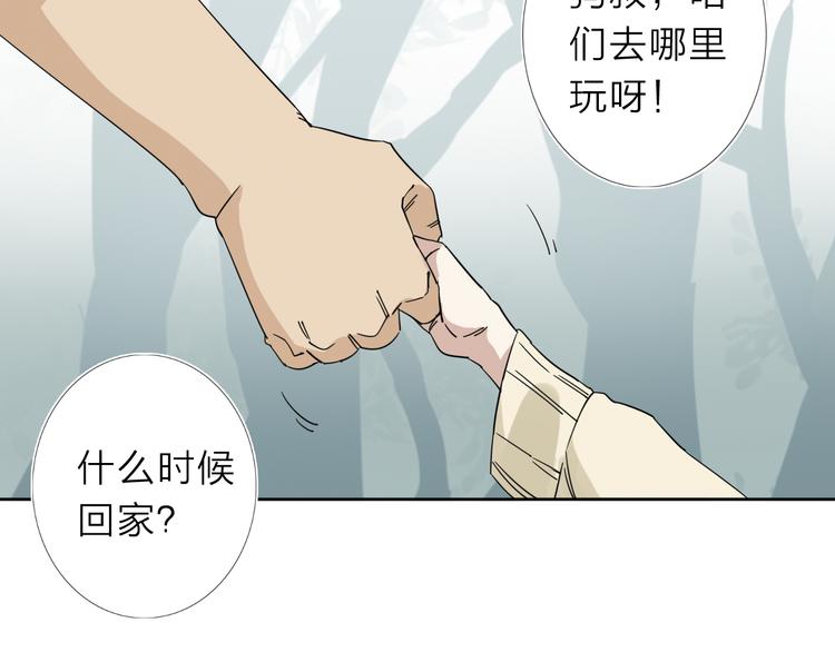 第5话 男二下线97