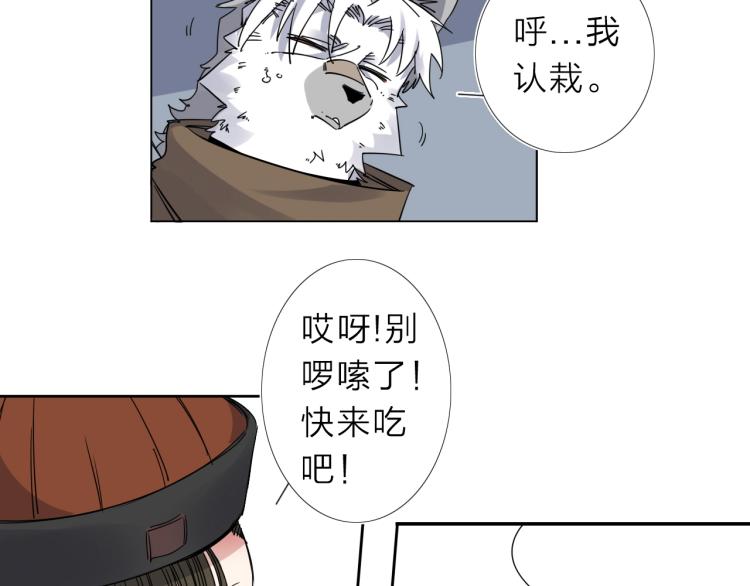 第17话 美食47