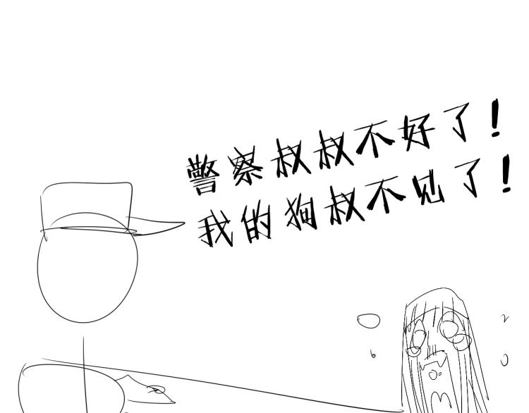 第18话 东方篇 迷雾118