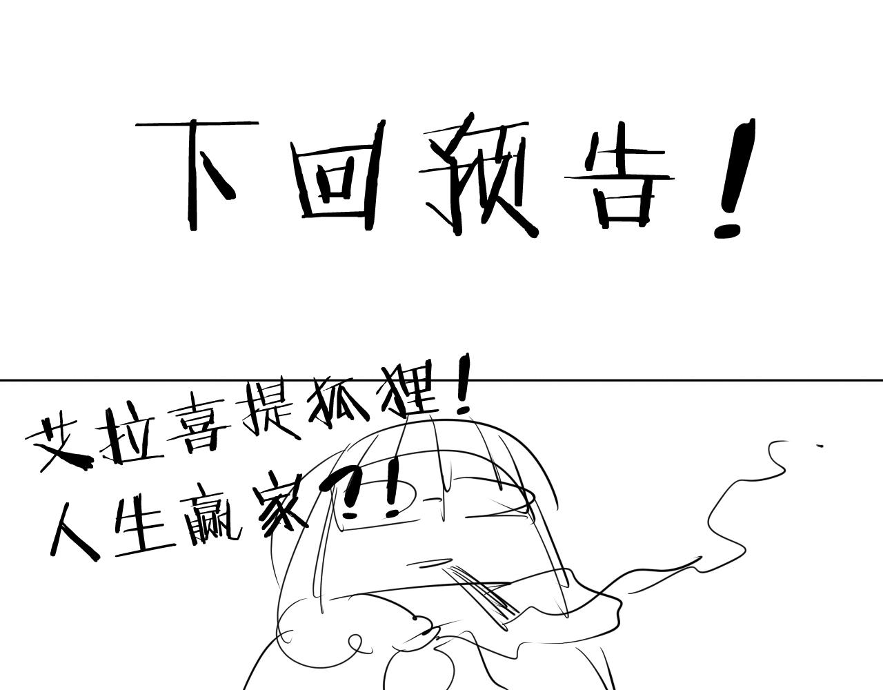 第34话 不想回忆的回忆65