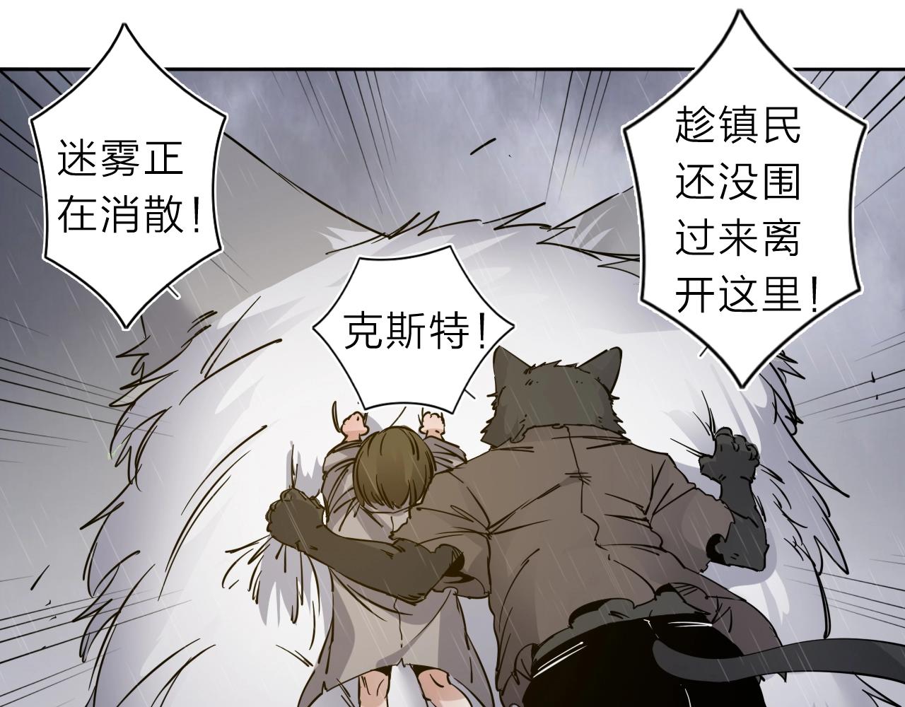 第32话 大战之后必有……50