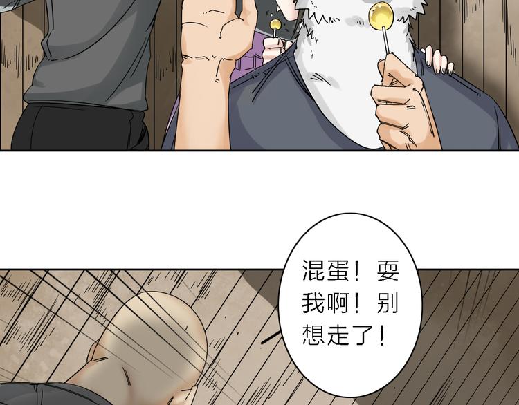 第6话 赚钱不要太随意21
