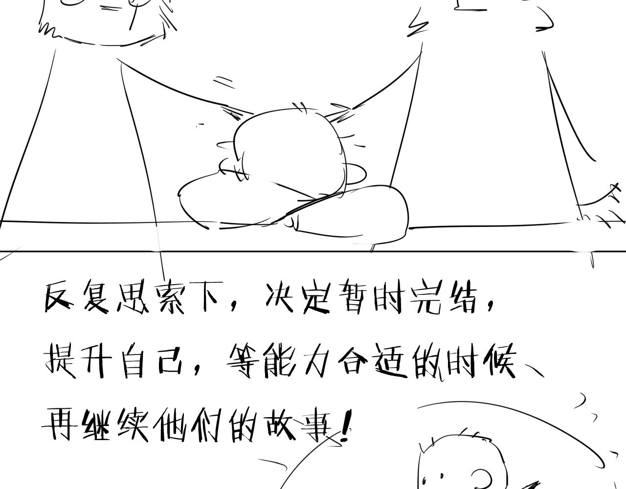 第40话 人生若只如初见159