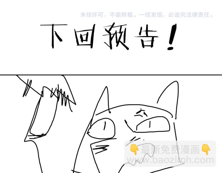第27话 该到老狗出场了！75