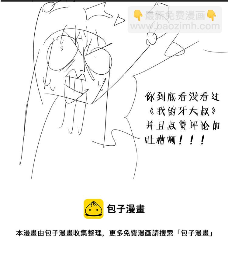 第18话 东方篇 迷雾127