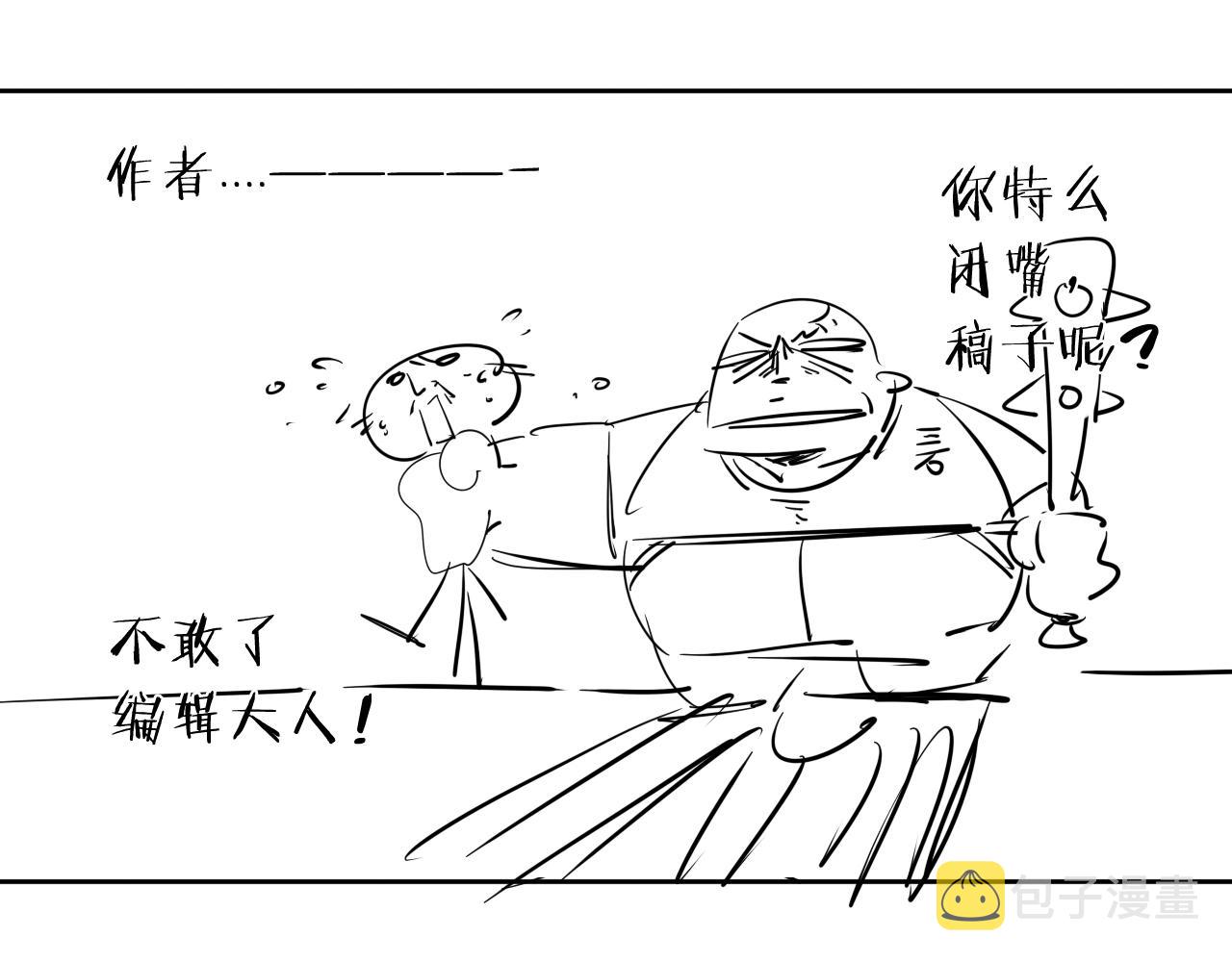 第32话 大战之后必有……80