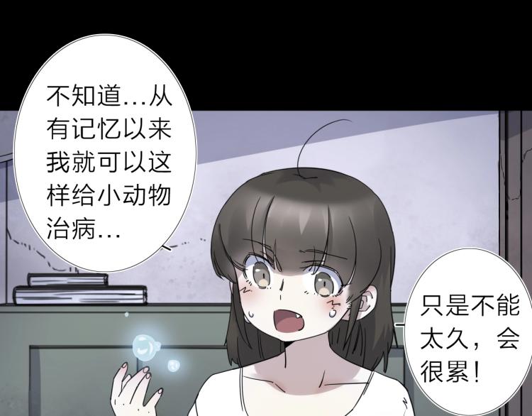 第13话 如果我变成回忆24