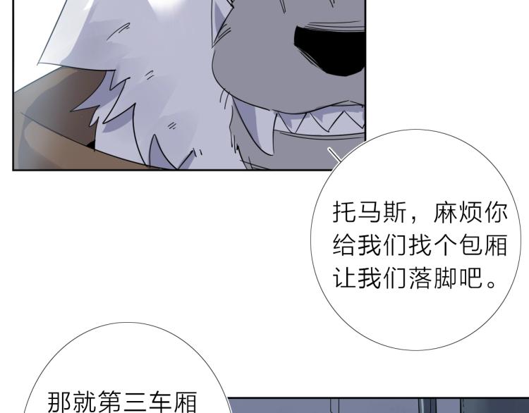 第16话  开火车！51