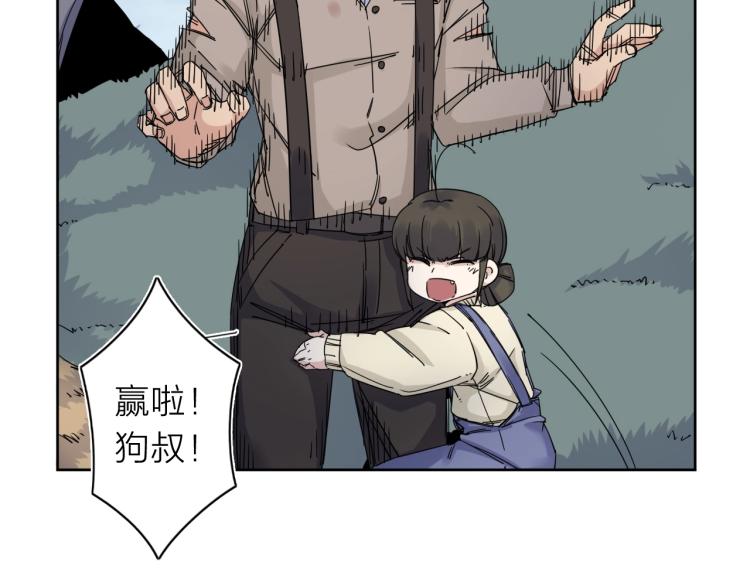 第11话 老猫不发威当我是病狗87