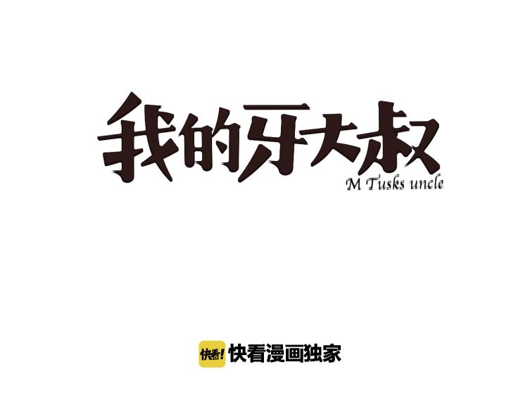 第20话 东方篇 桃花源12
