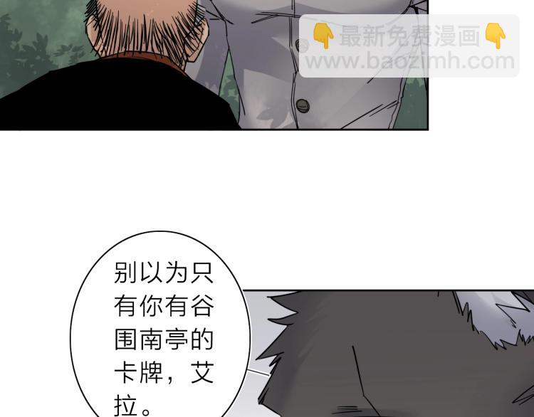 番外篇 斗地主与角色狂欢95