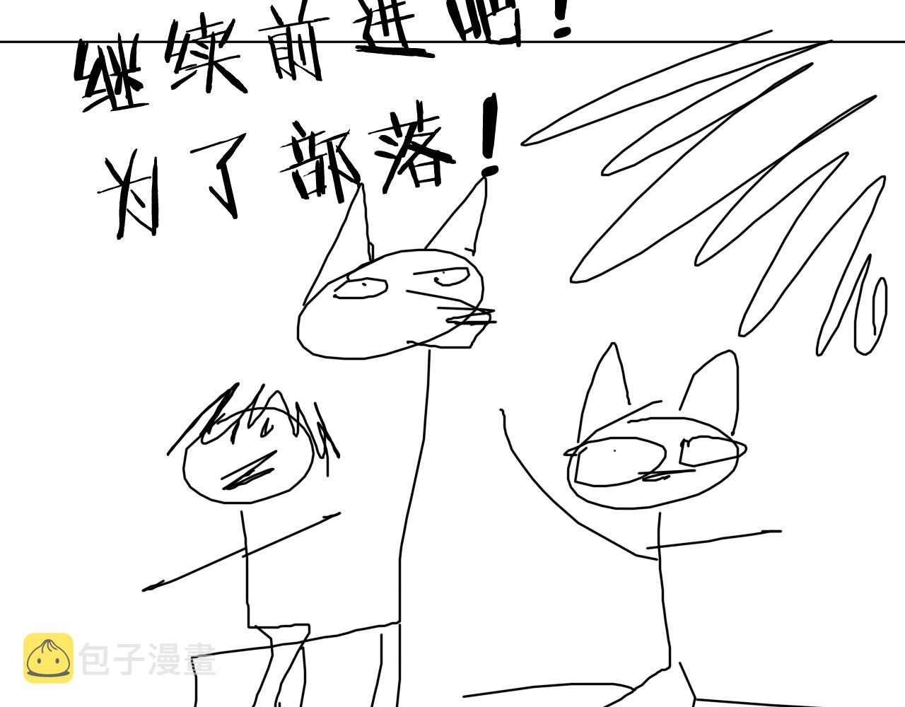 第31话 孕育万千子孙的黑山羊74