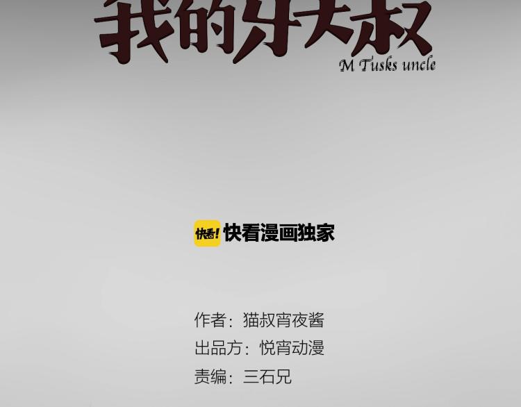 第24话 不能说的秘密16