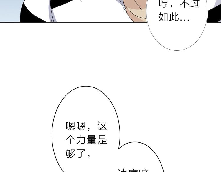 第8话 开boss了！61