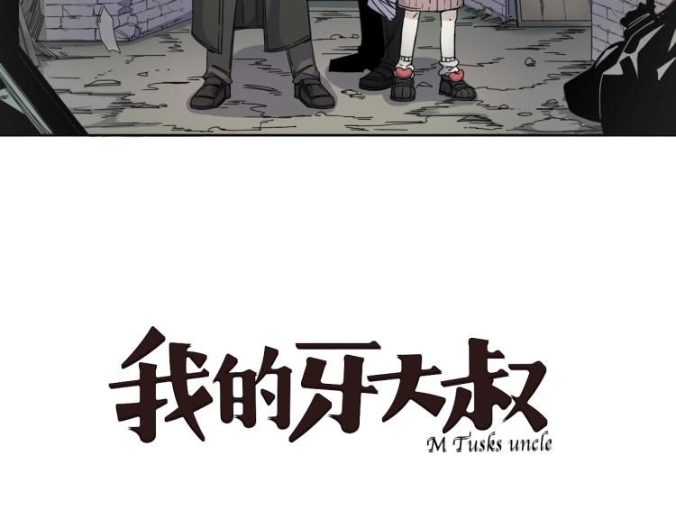 第11话 老猫不发威当我是病狗1