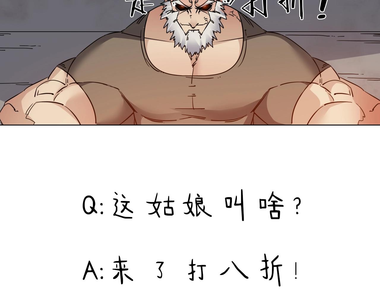 第37话 最后一站59