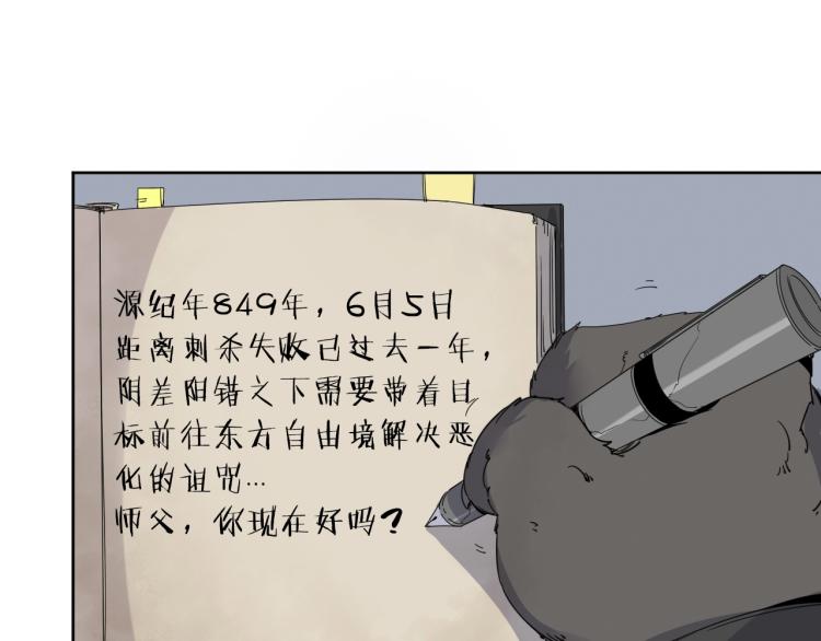 第18话 东方篇 迷雾5