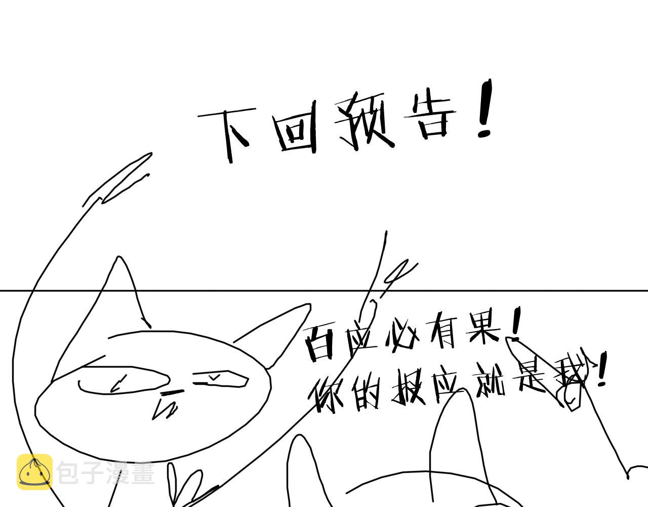 第31话 孕育万千子孙的黑山羊69