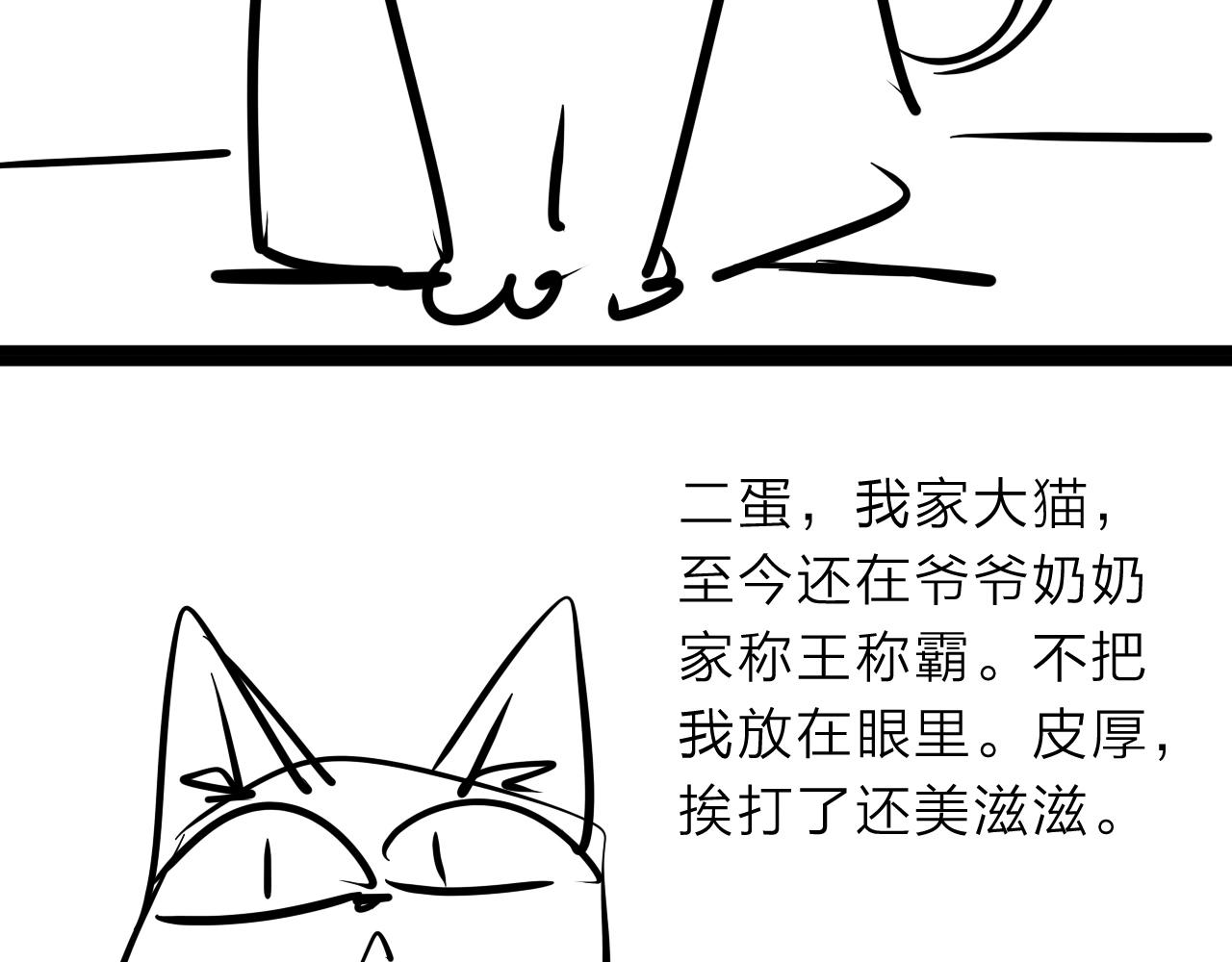 第30话 失了算58
