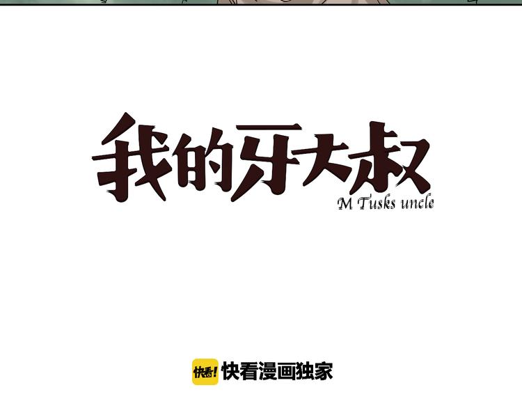 第6话 赚钱不要太随意1