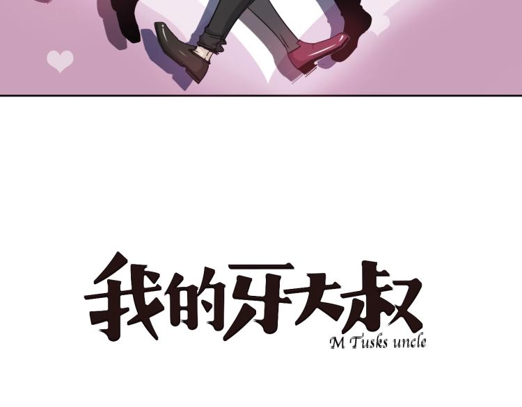 第10话 汪汪！喵！1