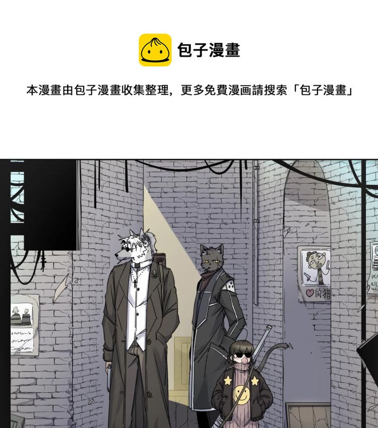 第11话 老猫不发威当我是病狗0