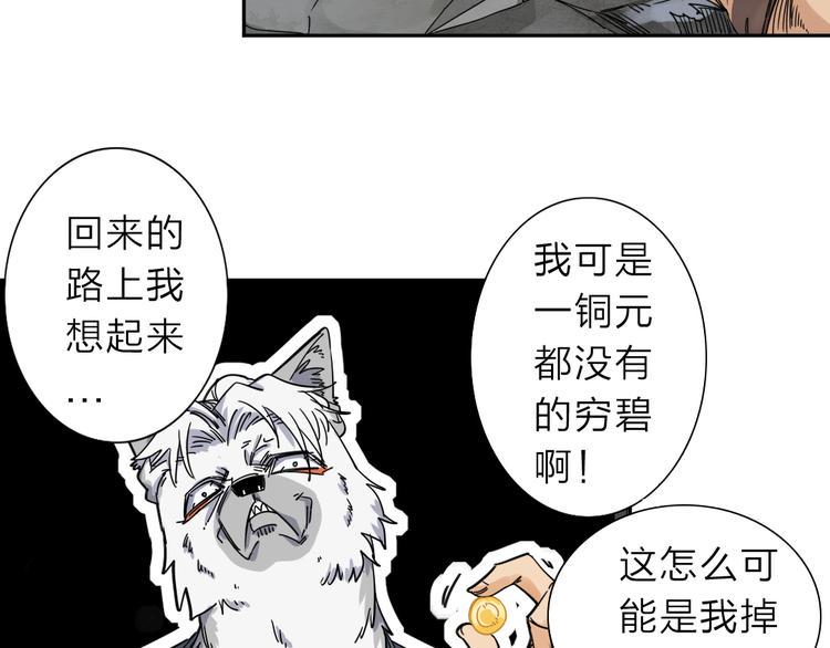第1话 尿床引出灾难106