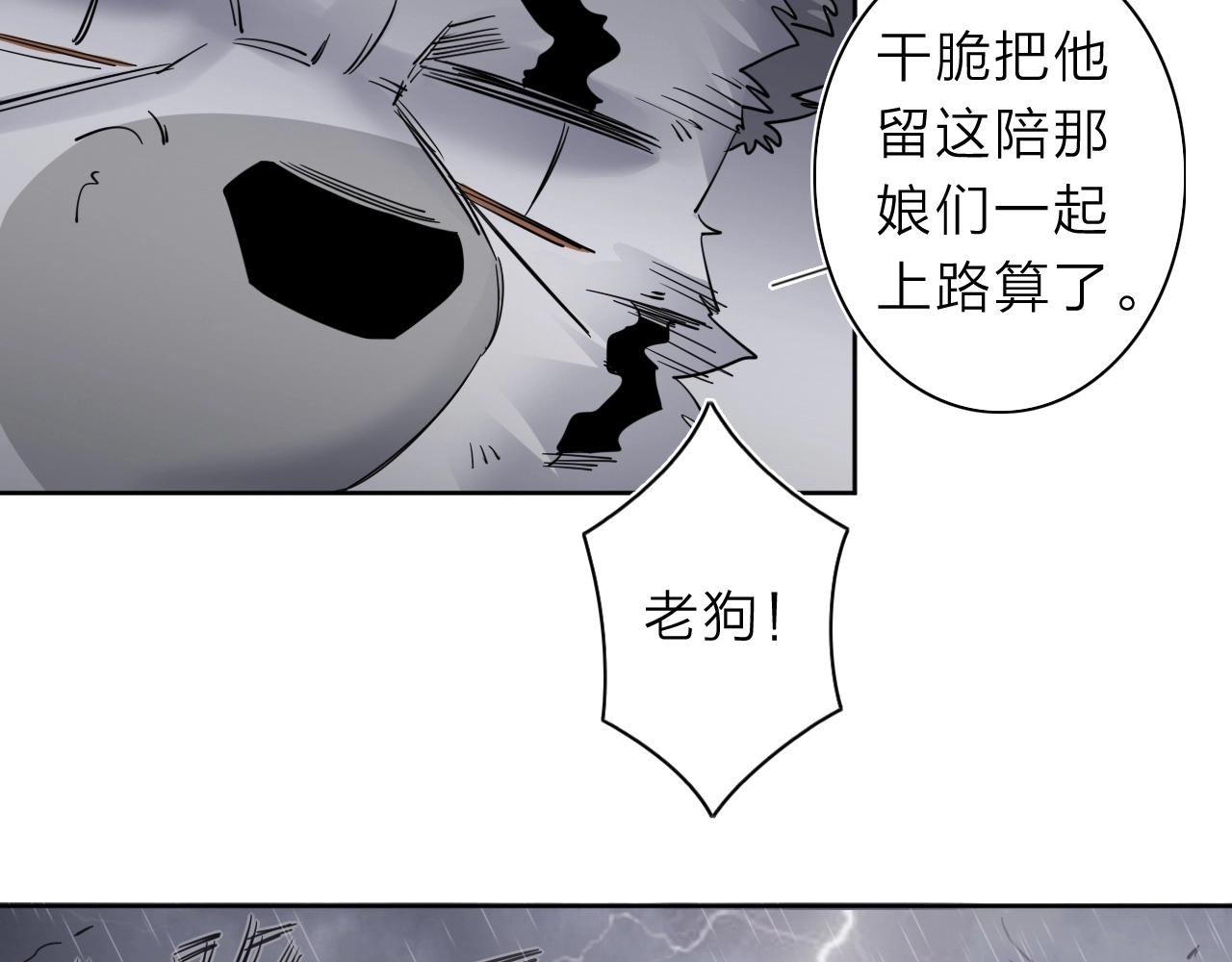 第32话 大战之后必有……44