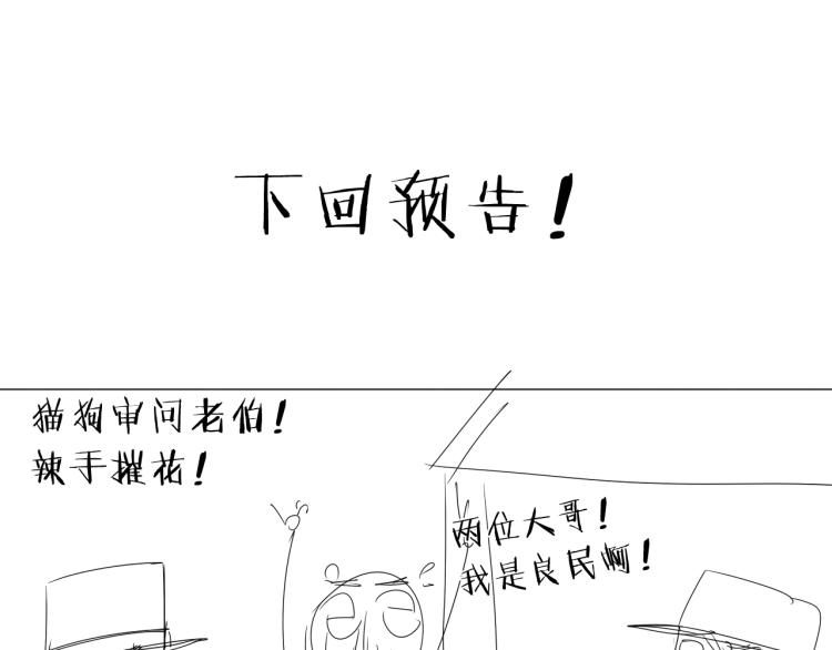 第20话 东方篇 桃花源88