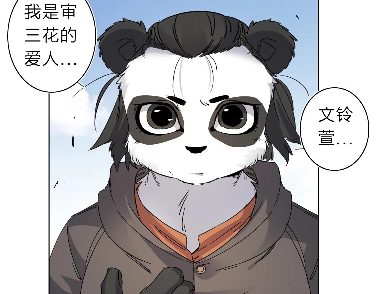 第35话 目标东方！37