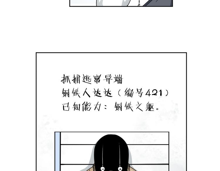第6话 赚钱不要太随意60