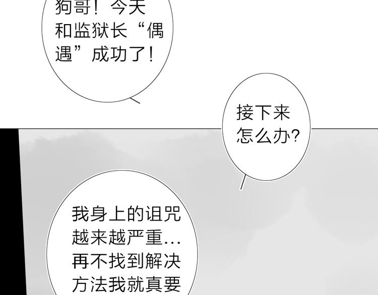 第3话 偶嗦的蒜！62
