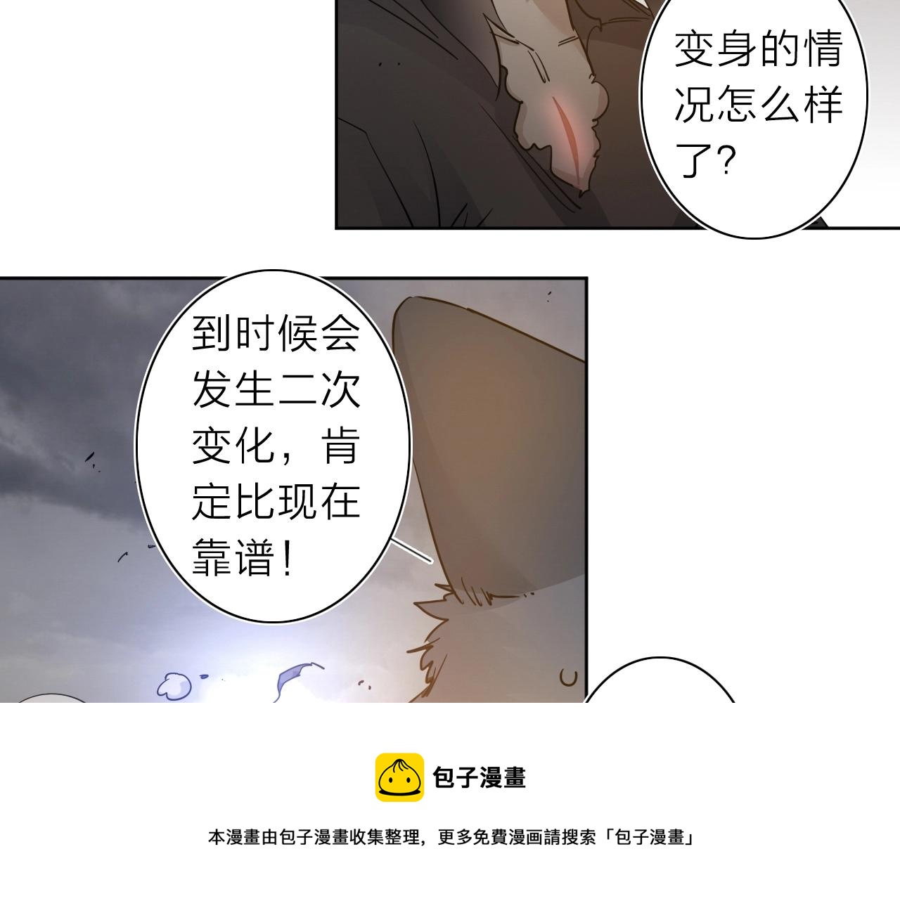 第30话 失了算49