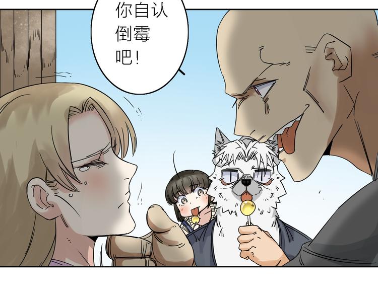 第6话 赚钱不要太随意13