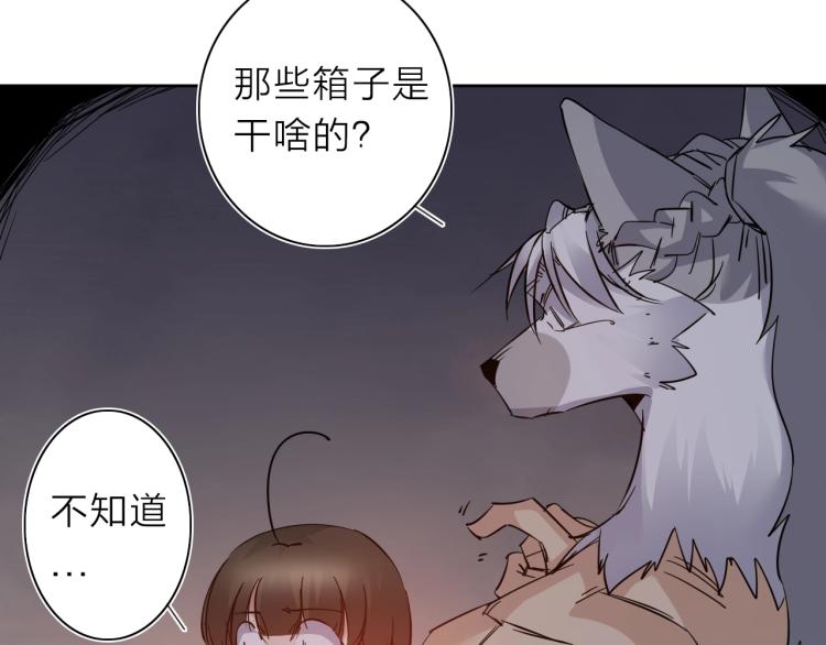 第25话  被抓了！54