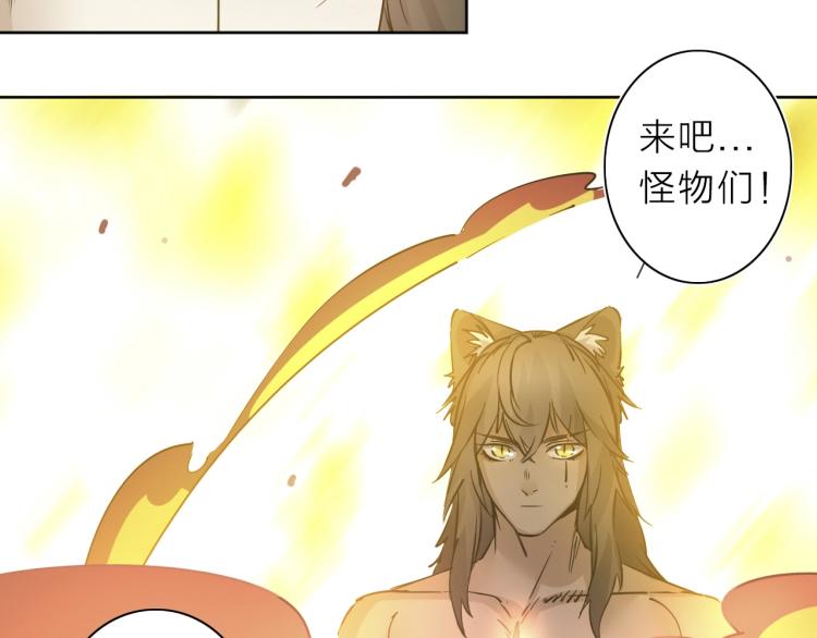 第26话  变身！104