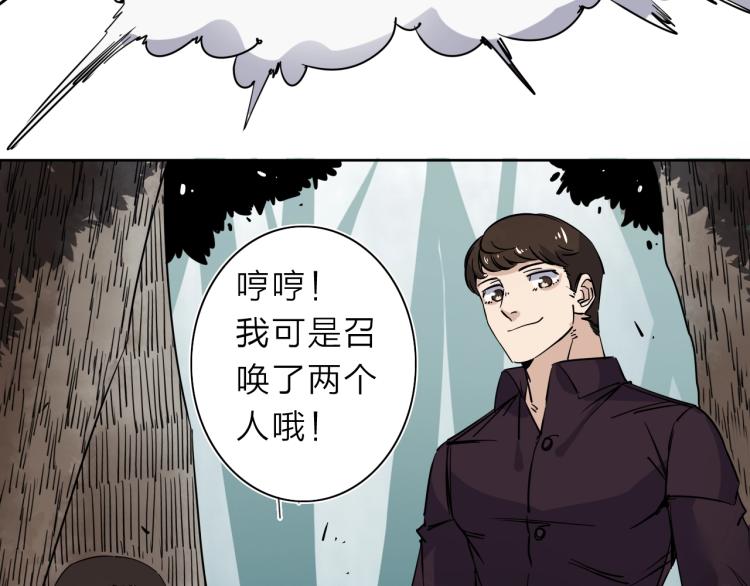 番外篇 斗地主与角色狂欢47