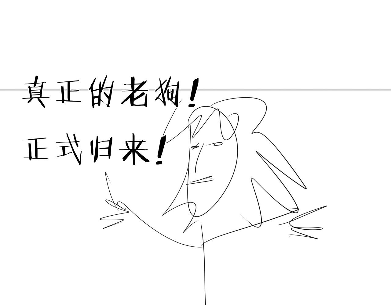 第38话 大战之前94