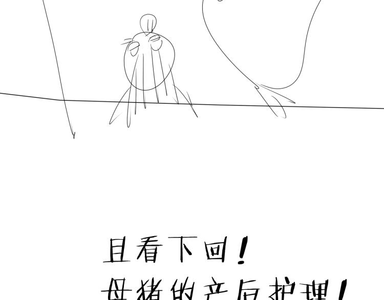 第20话 东方篇 桃花源95