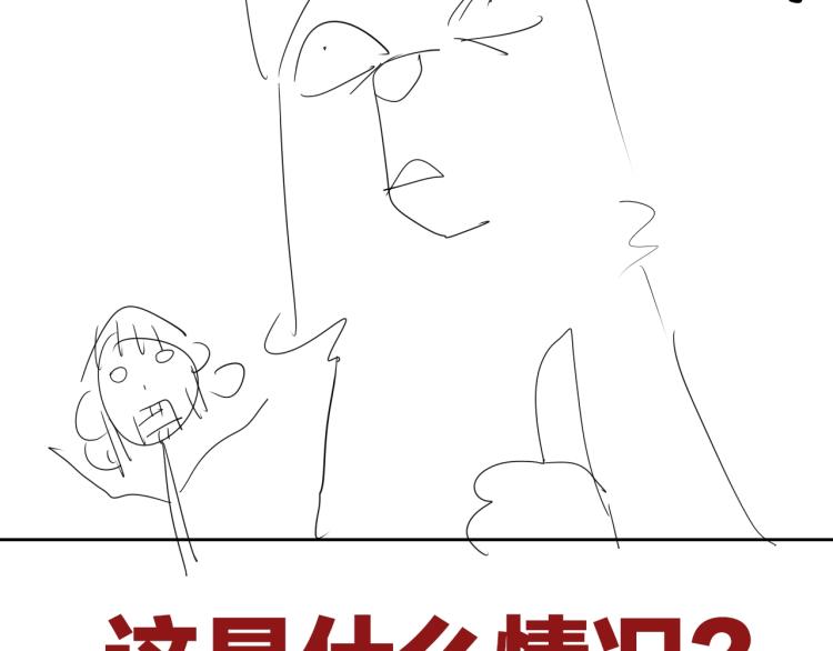 第11话 老猫不发威当我是病狗117