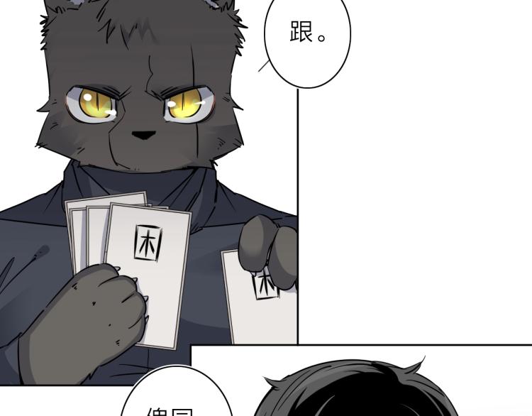 番外篇 斗地主与角色狂欢60